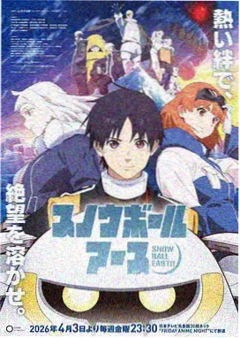 机甲科幻同人漫画铁骨少年ZERO封面